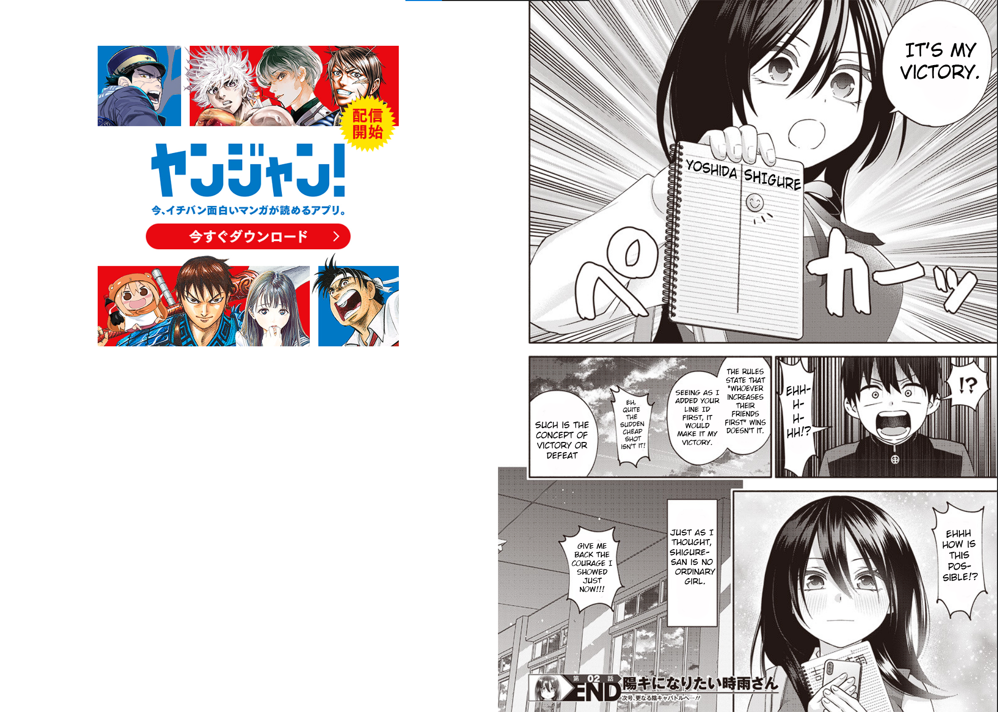 Youki ni Naritai Shigure-san Chapter 2 第17页