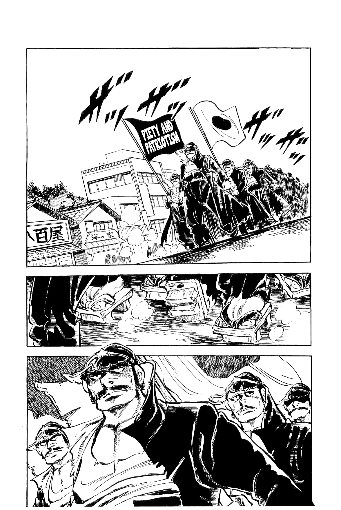 Geki!! Gokutora Ikka The Man who Returned from Abashiri!! 第11页