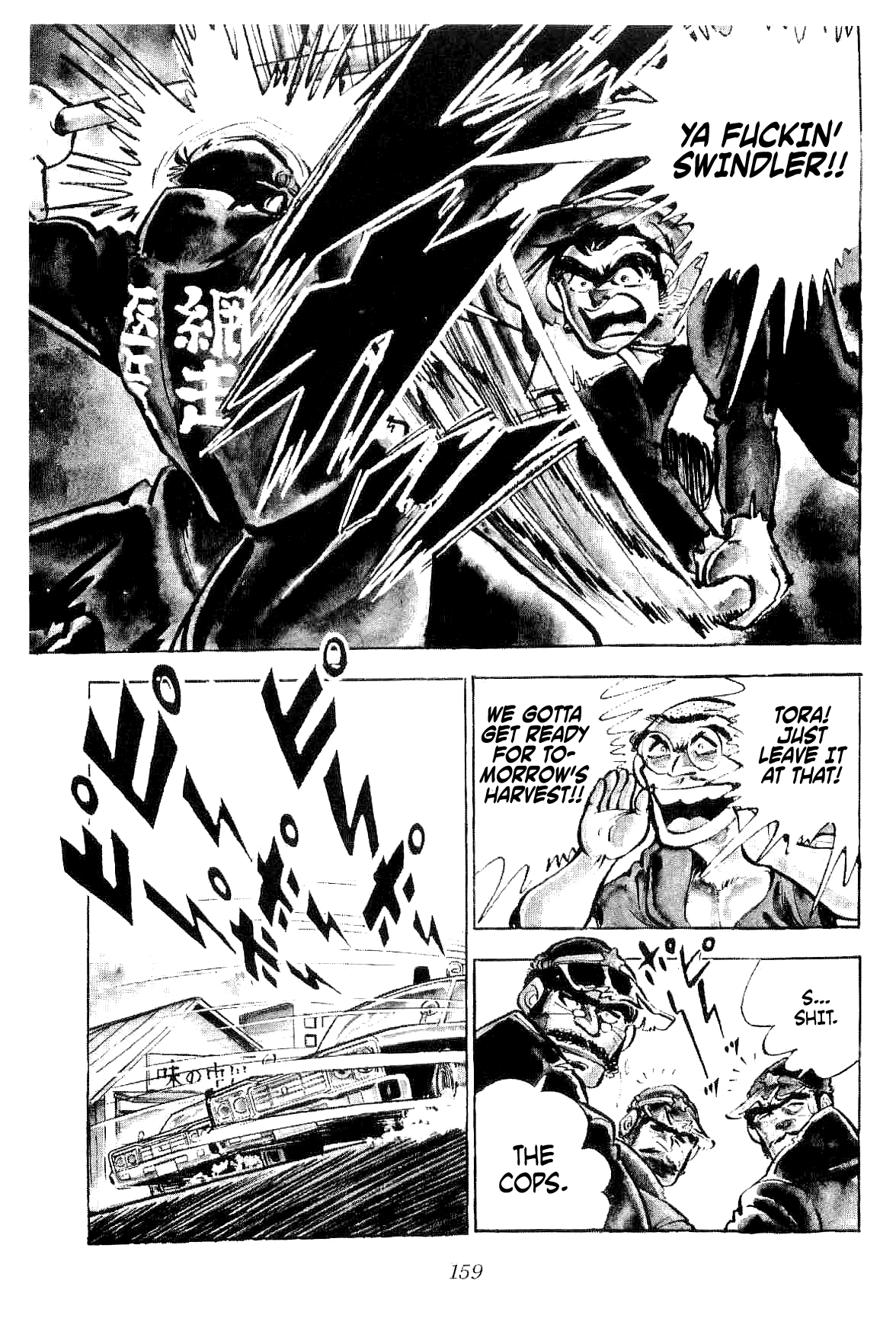 Geki!! Gokutora Ikka The Man who Returned from Abashiri!! 第22页