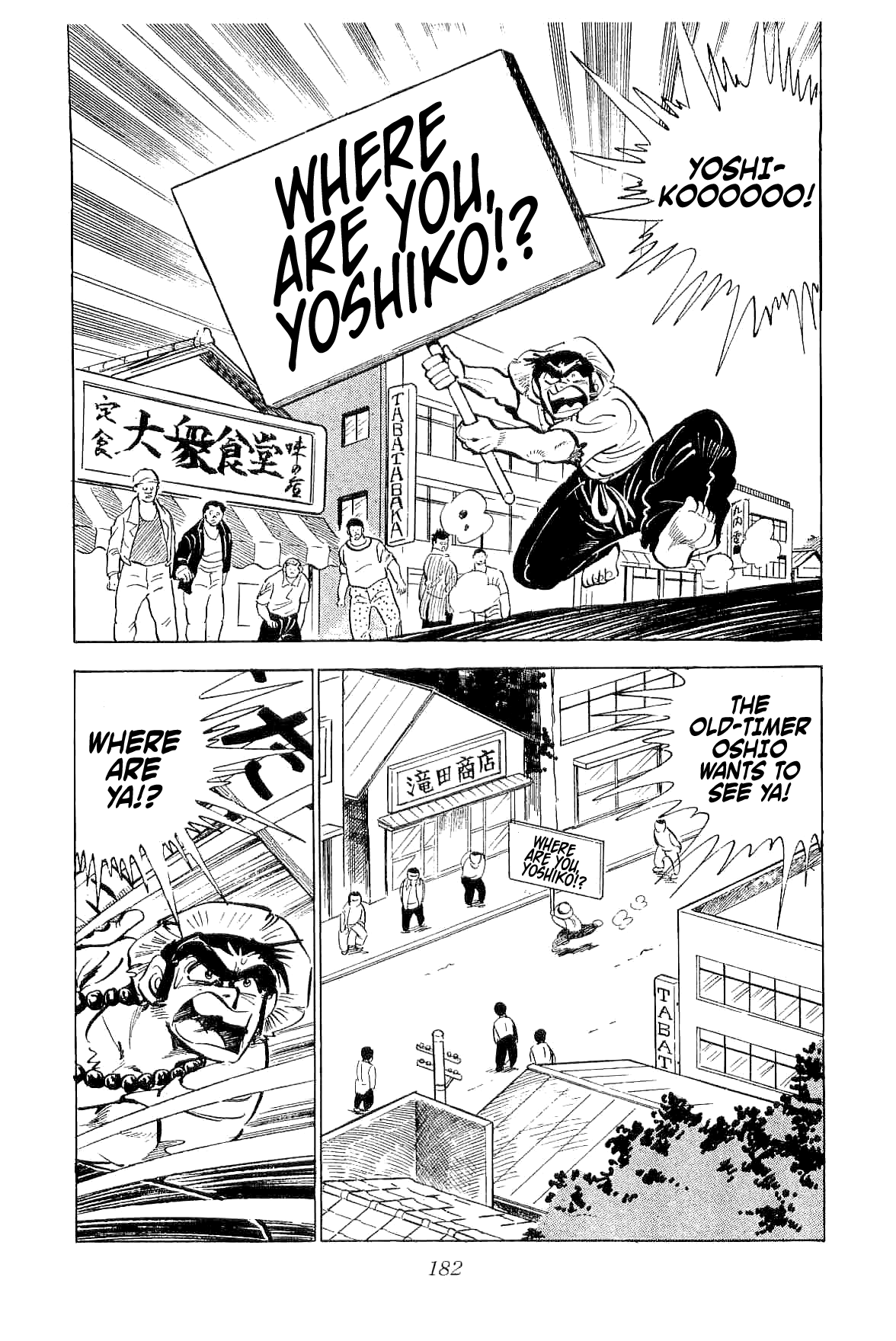 Geki!! Gokutora Ikka The Man who Returned from Abashiri!! 第45页