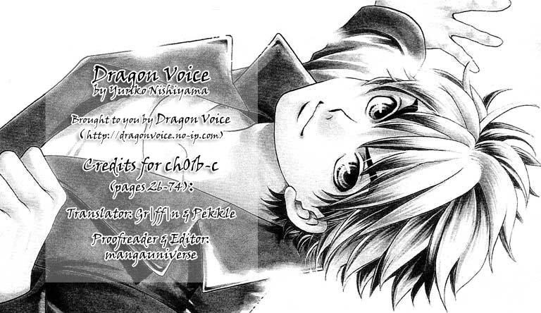 Dragon Voice 第2页