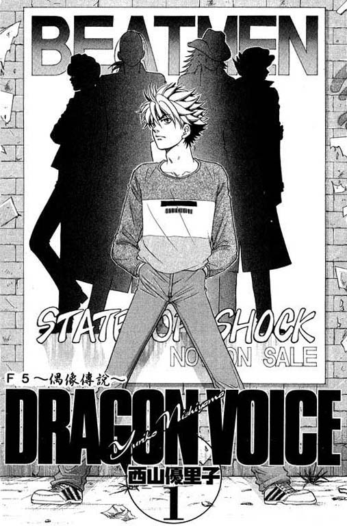Dragon Voice 第3页