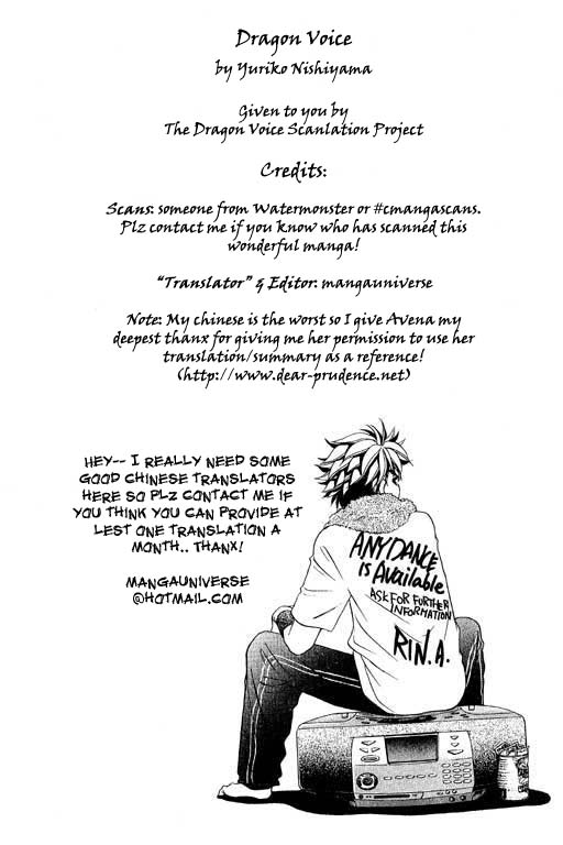 Dragon Voice 第8页