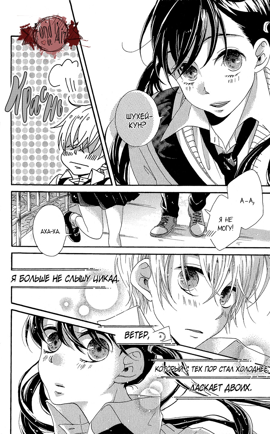 Stand By Me, Love Letter Vol. 1 Ch. 4 第42页