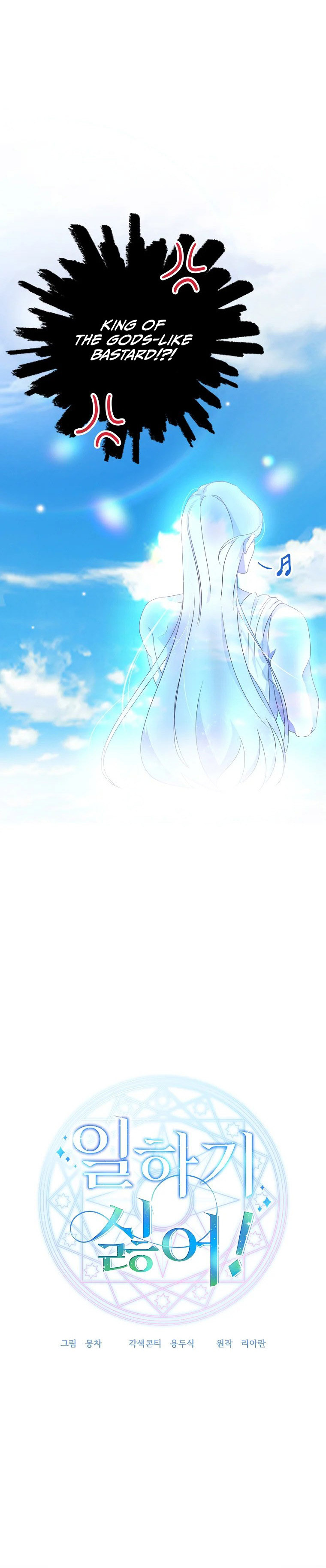 I Don't Wanna Work! Ch. 4 第11页