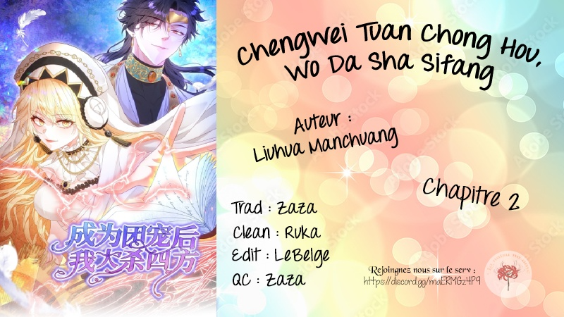 After Becoming Everyone's Favorite, I Went on a Killing Spree Ch. 2 第1页