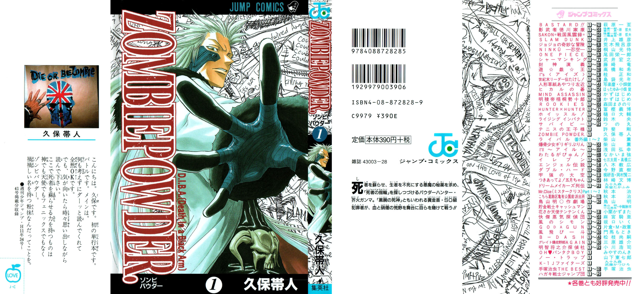 Zombie Powder Vol. 1 Ch. 1 第2页