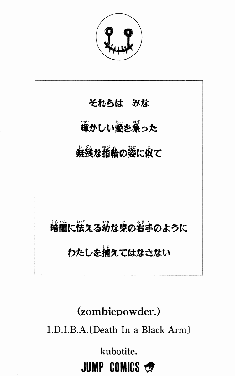 Zombie Powder Vol. 1 Ch. 1 第4页