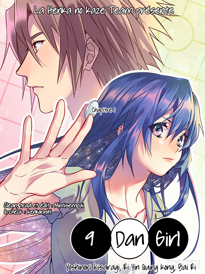 9 Dan Girl Ch. 1 第1页