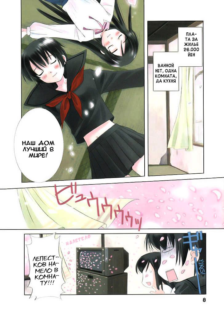 Binbou Shimai Monogatari Vol. 1 Ch. 1 第9页