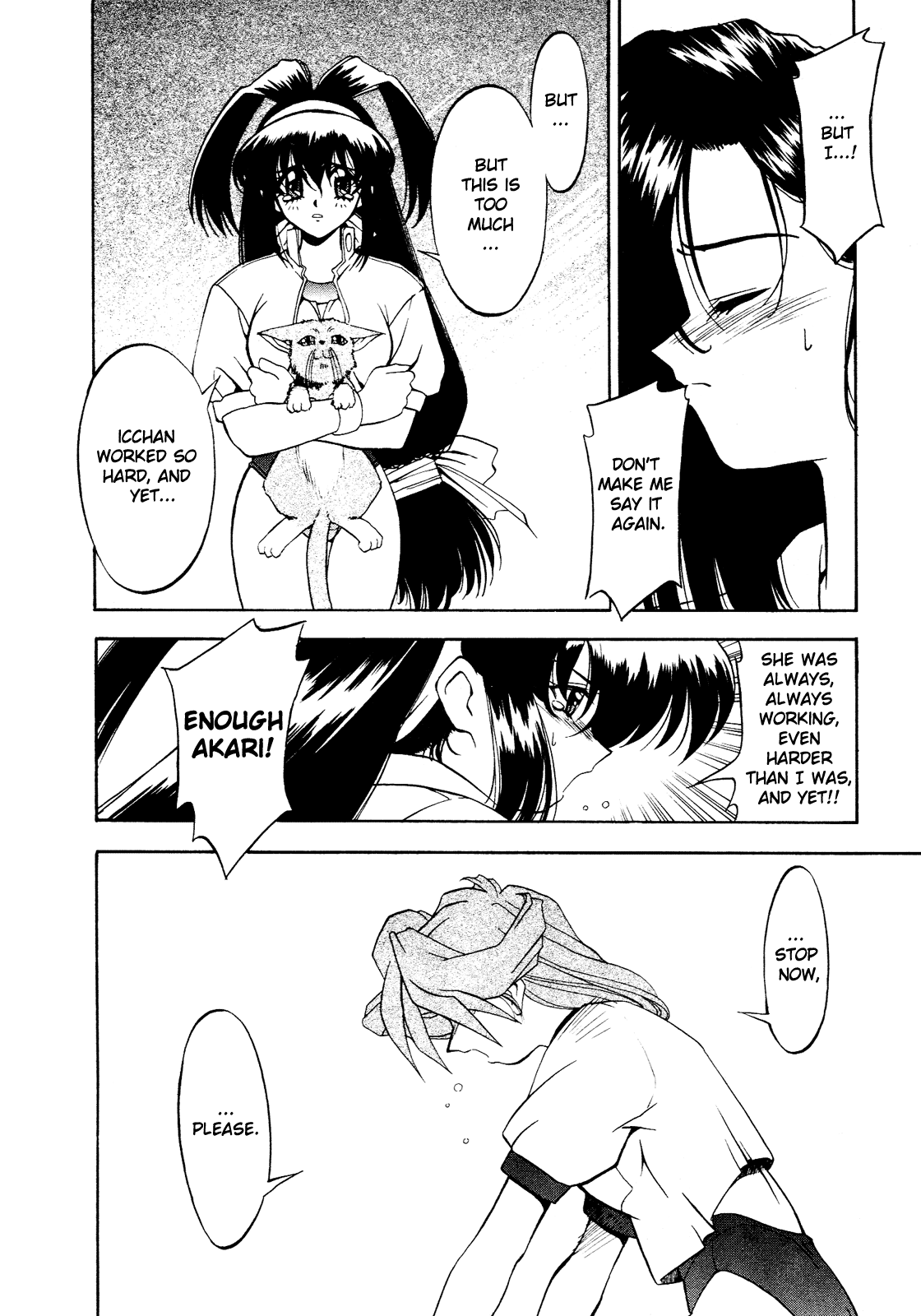 Battle Athletes - Great Athletic Meet Vol. 1 Ch. 4 第14页