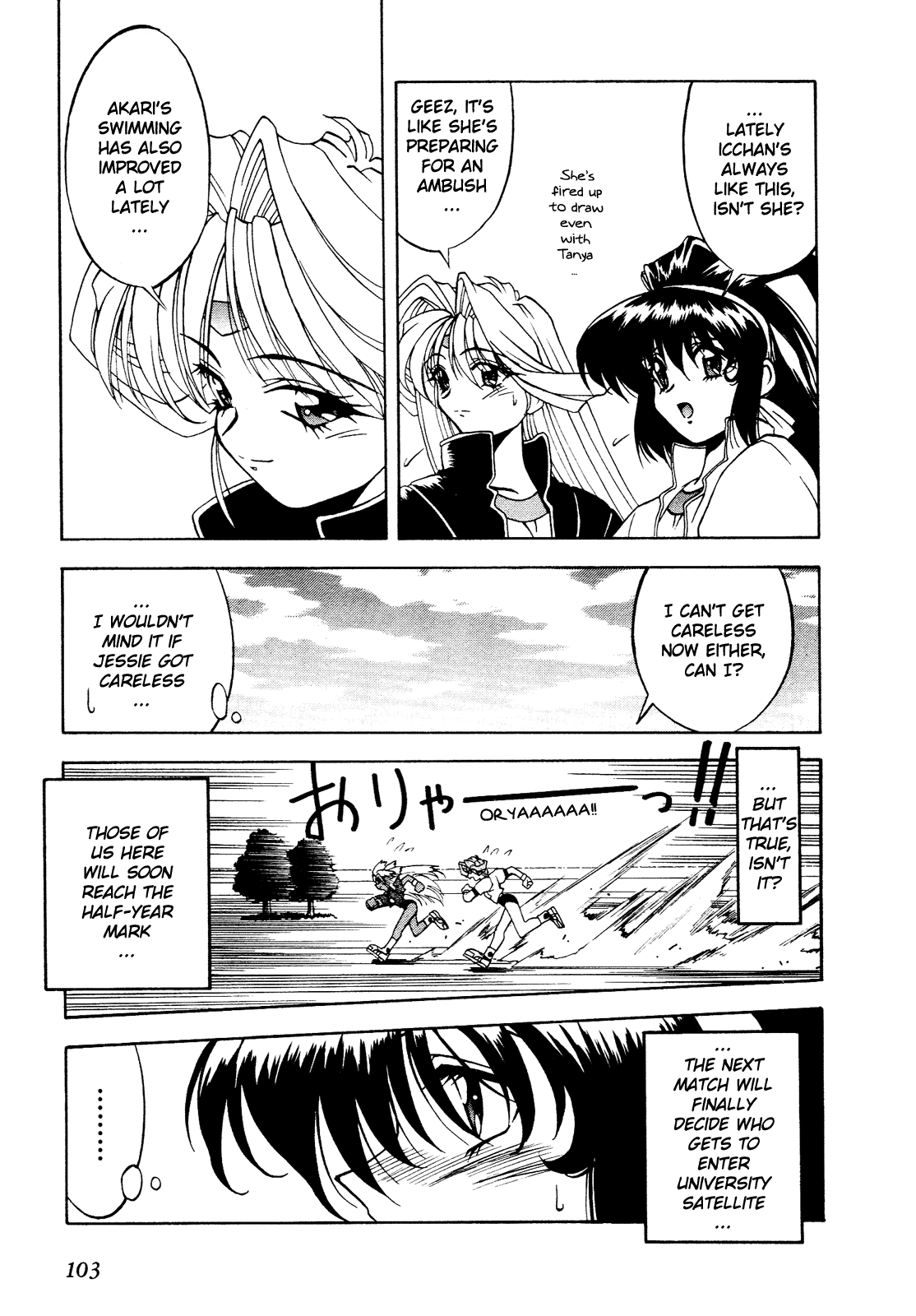 Battle Athletes - Great Athletic Meet Vol. 1 Ch. 4 第5页