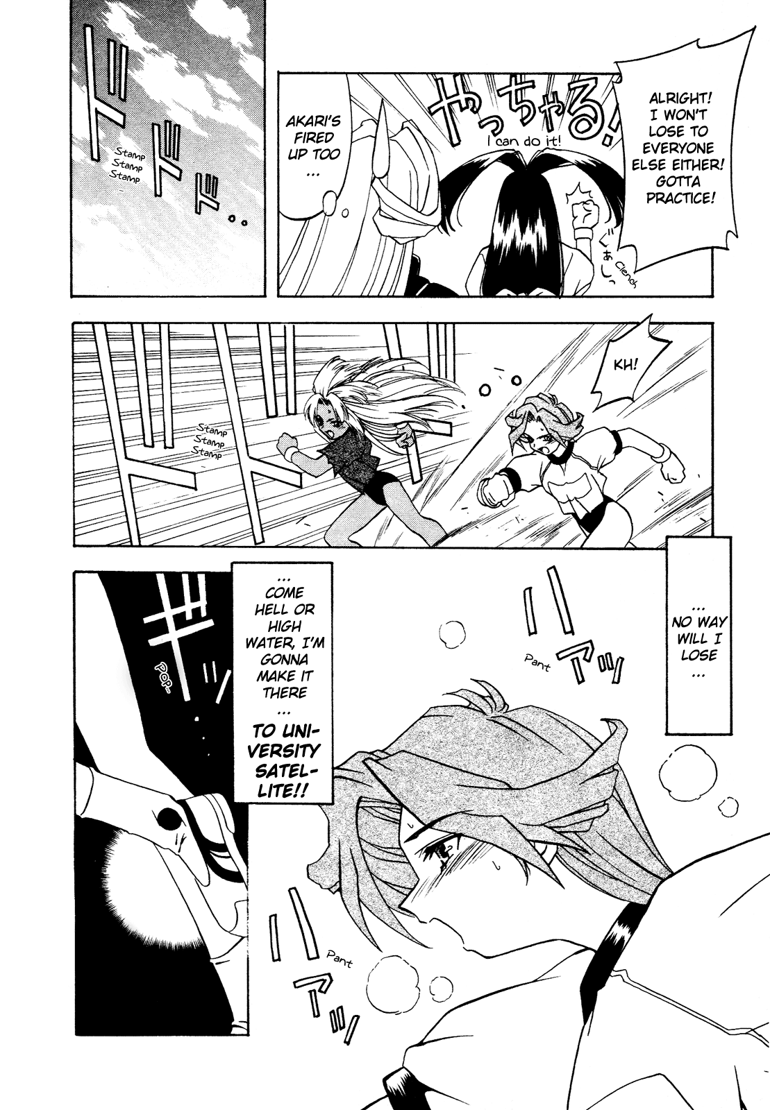 Battle Athletes - Great Athletic Meet Vol. 1 Ch. 4 第6页