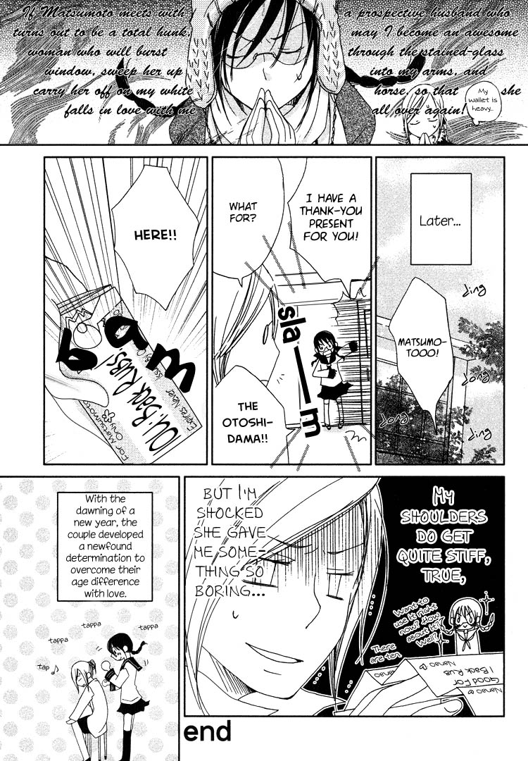 Girls Don't Cry Hatsumoude Syndrome 第3页