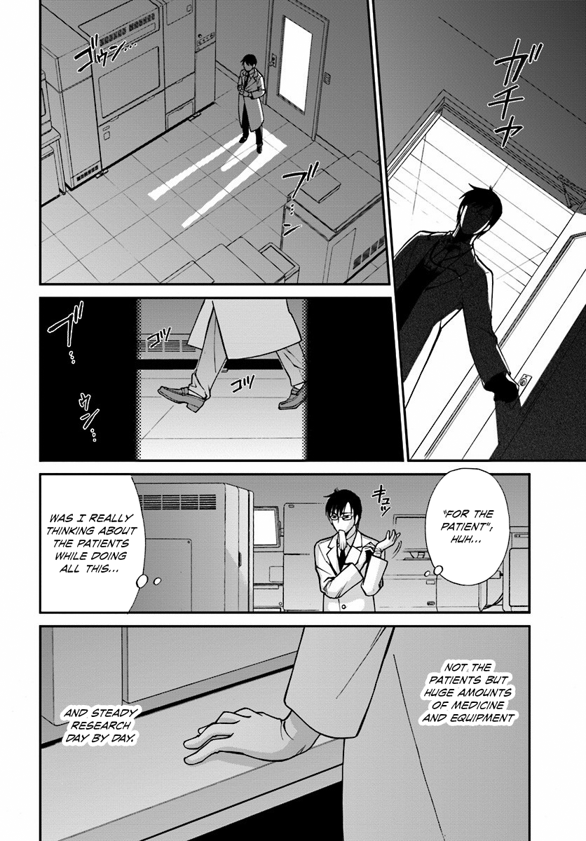 Isekai Yakkyoku The Pharmacist’s revival and the Other World 第12页