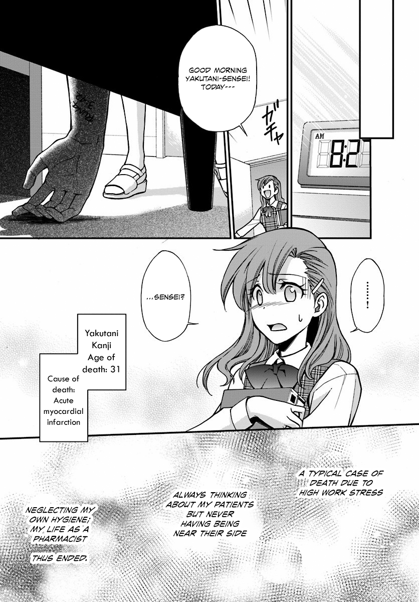 Isekai Yakkyoku The Pharmacist’s revival and the Other World 第15页