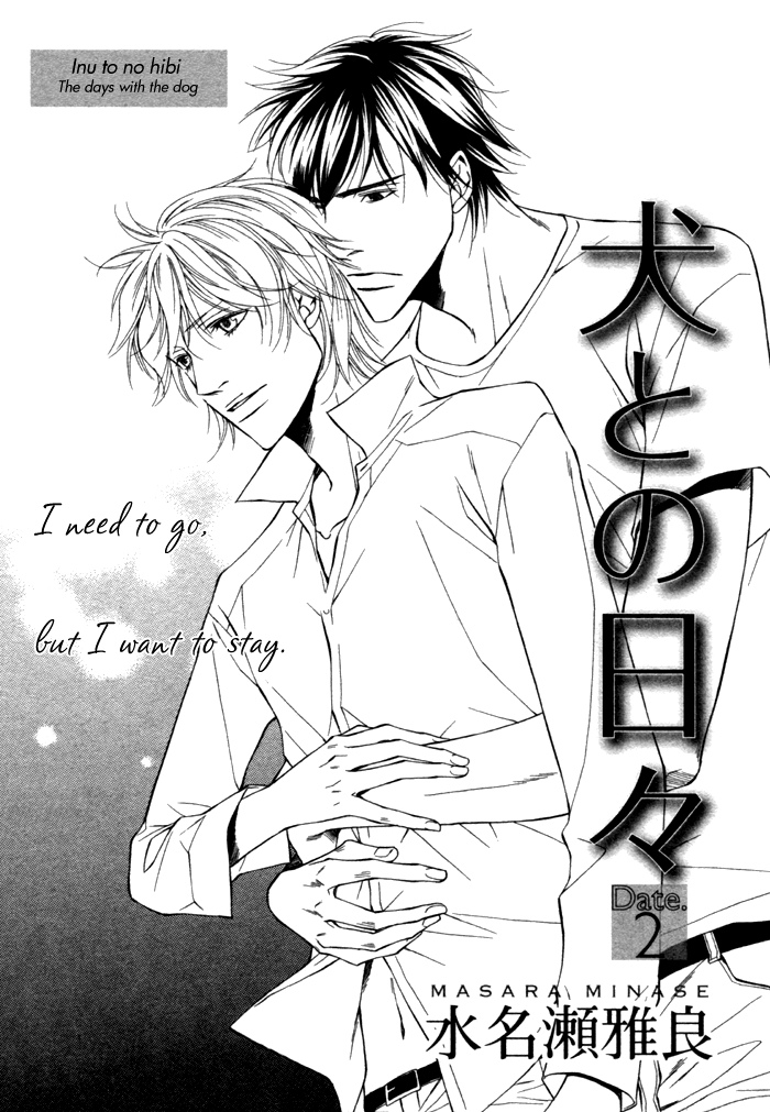 Inu to no Hibi Vol. 1 Ch. 2 第3页
