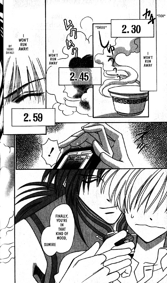 Ramen Ikaga!? Vol. 1 Ch. 3.1 第7页