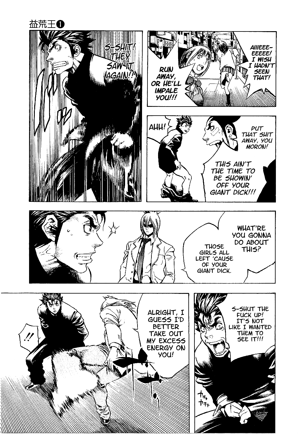 Masuraou His Identity 第11页