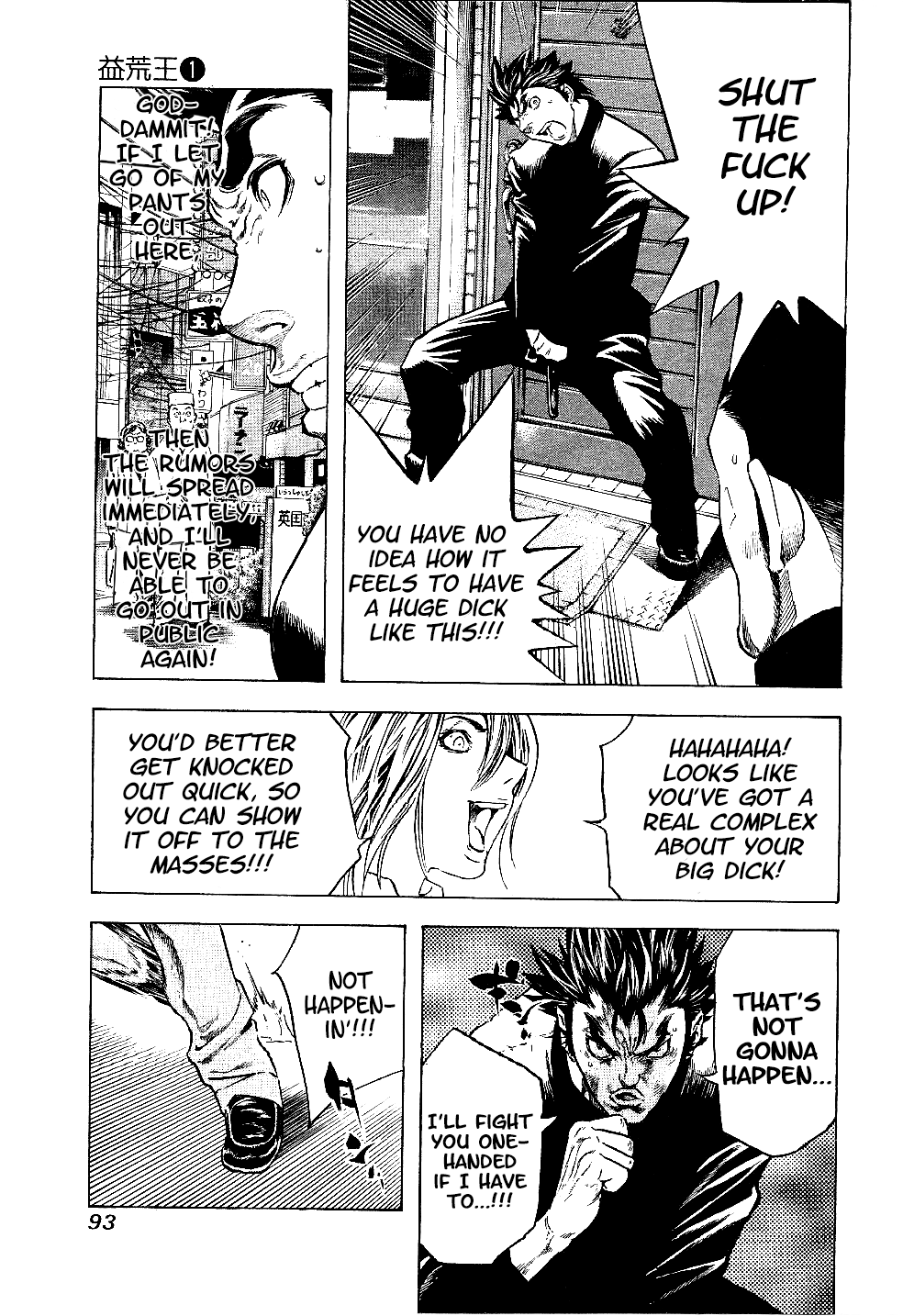 Masuraou His Identity 第15页