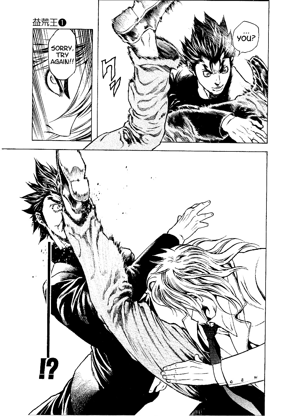Masuraou His Identity 第17页
