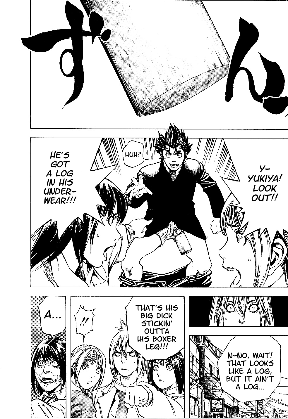 Masuraou His Identity 第10页