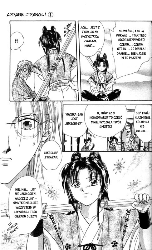 Appare Jipangu! Vol. 1 Ch. 1 第23页
