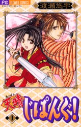 Appare Jipangu! Vol. 1 Ch. 1 第58页