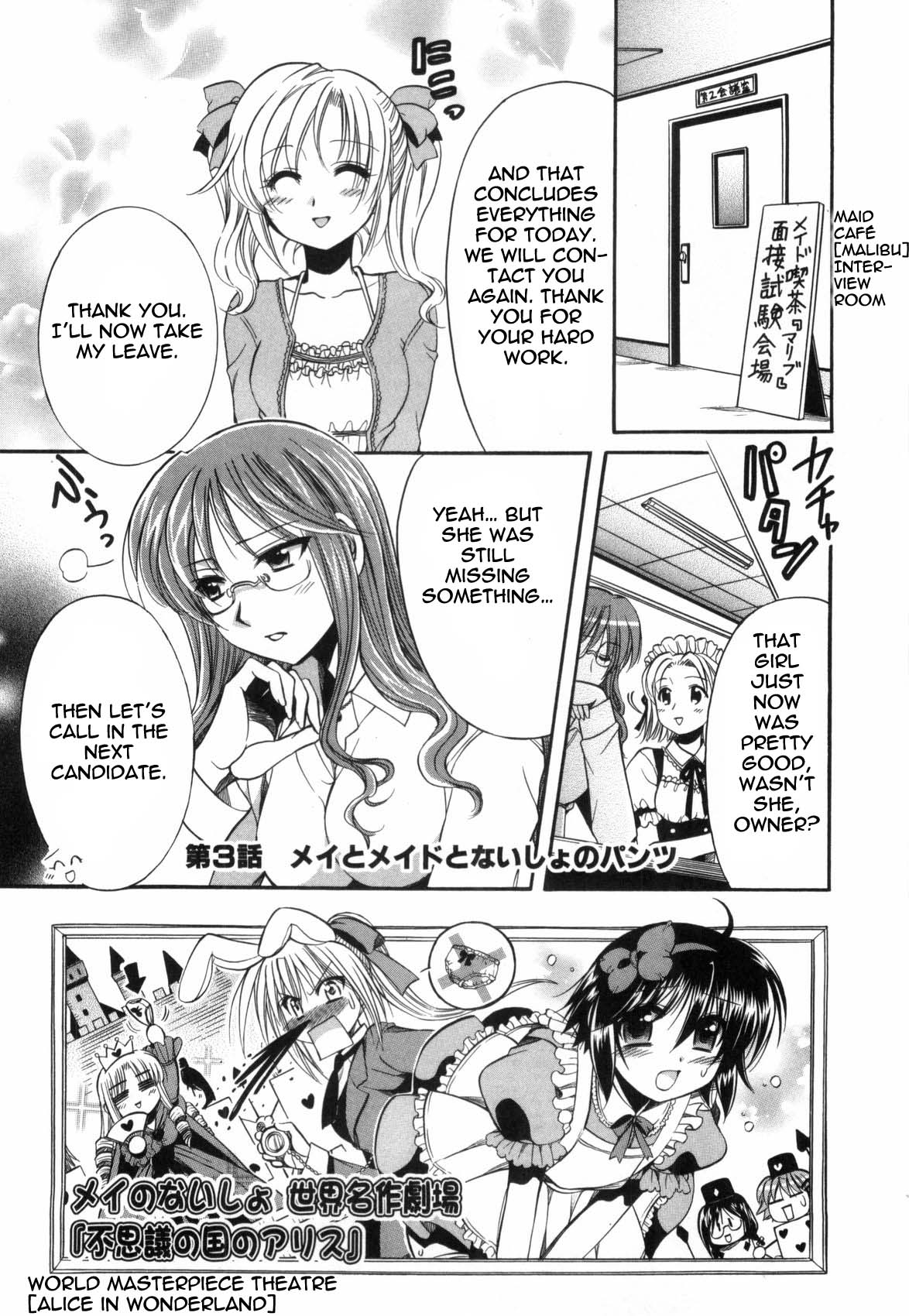 Mei no Naisho - Make Miracle Mei, Maid, And The Secret Pantsu 第1页