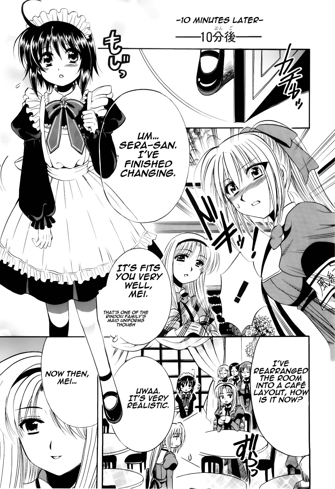 Mei no Naisho - Make Miracle Mei, Maid, And The Secret Pantsu 第12页