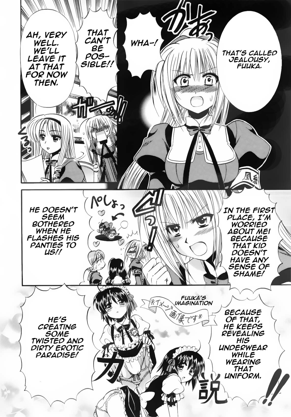 Mei no Naisho - Make Miracle Mei, Maid, And The Secret Pantsu 第29页