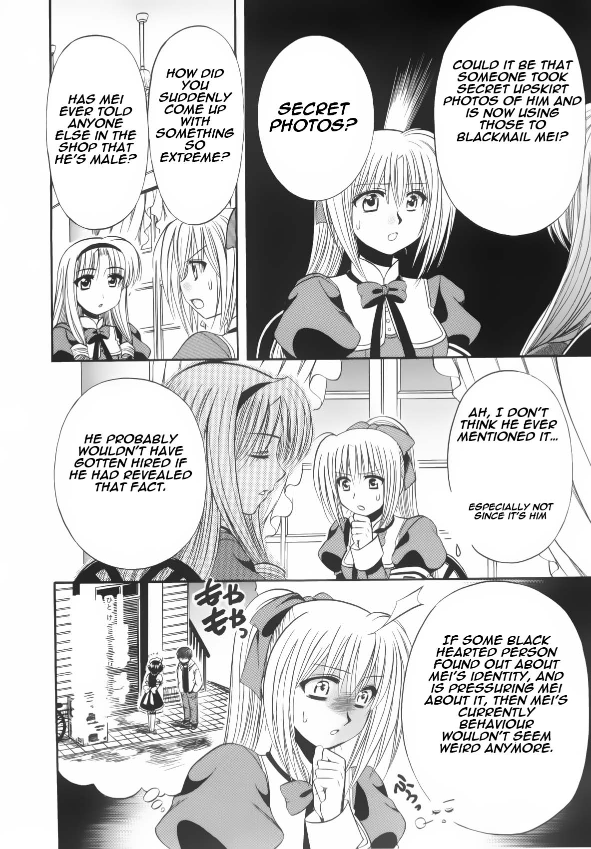 Mei no Naisho - Make Miracle Mei, Maid, And The Secret Pantsu 第37页
