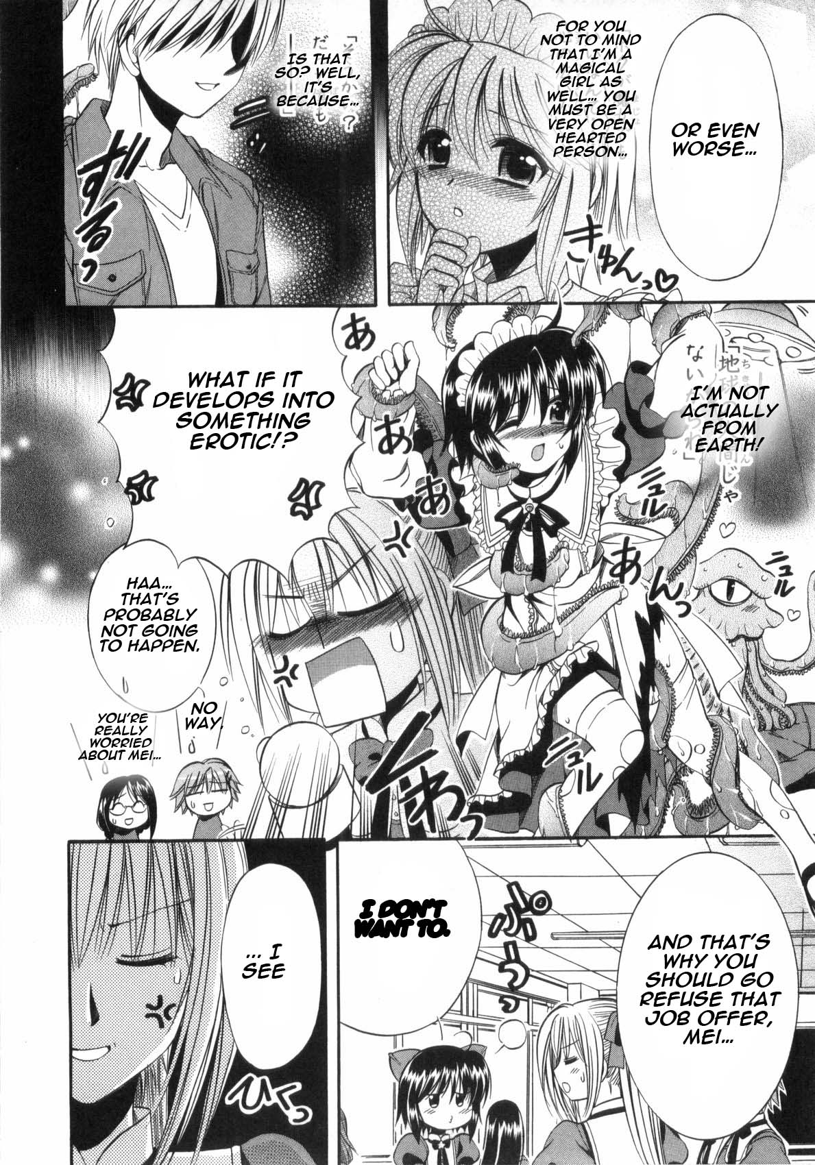 Mei no Naisho - Make Miracle Mei, Maid, And The Secret Pantsu 第7页