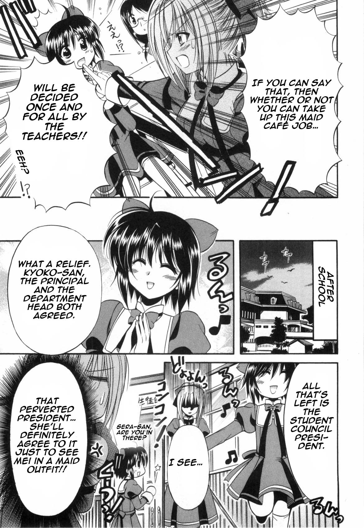 Mei no Naisho - Make Miracle Mei, Maid, And The Secret Pantsu 第8页