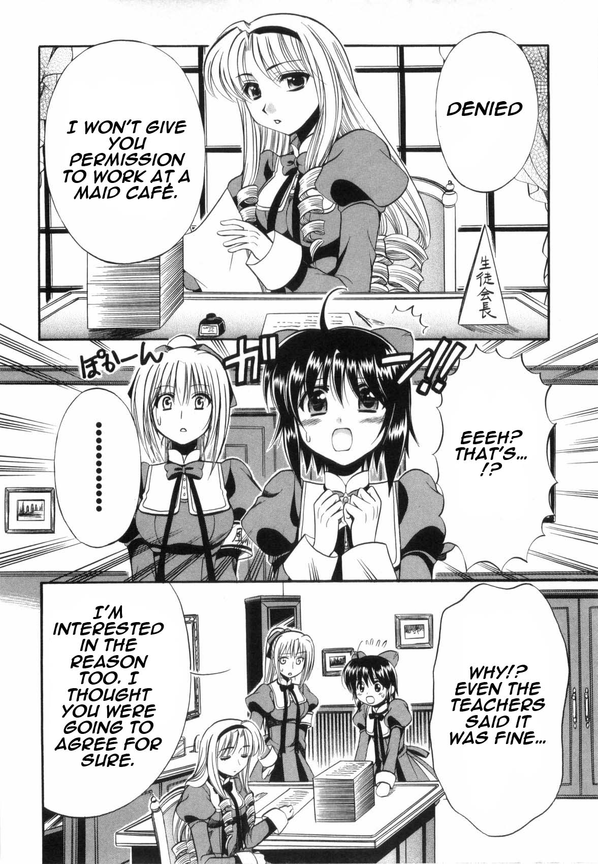 Mei no Naisho - Make Miracle Mei, Maid, And The Secret Pantsu 第9页