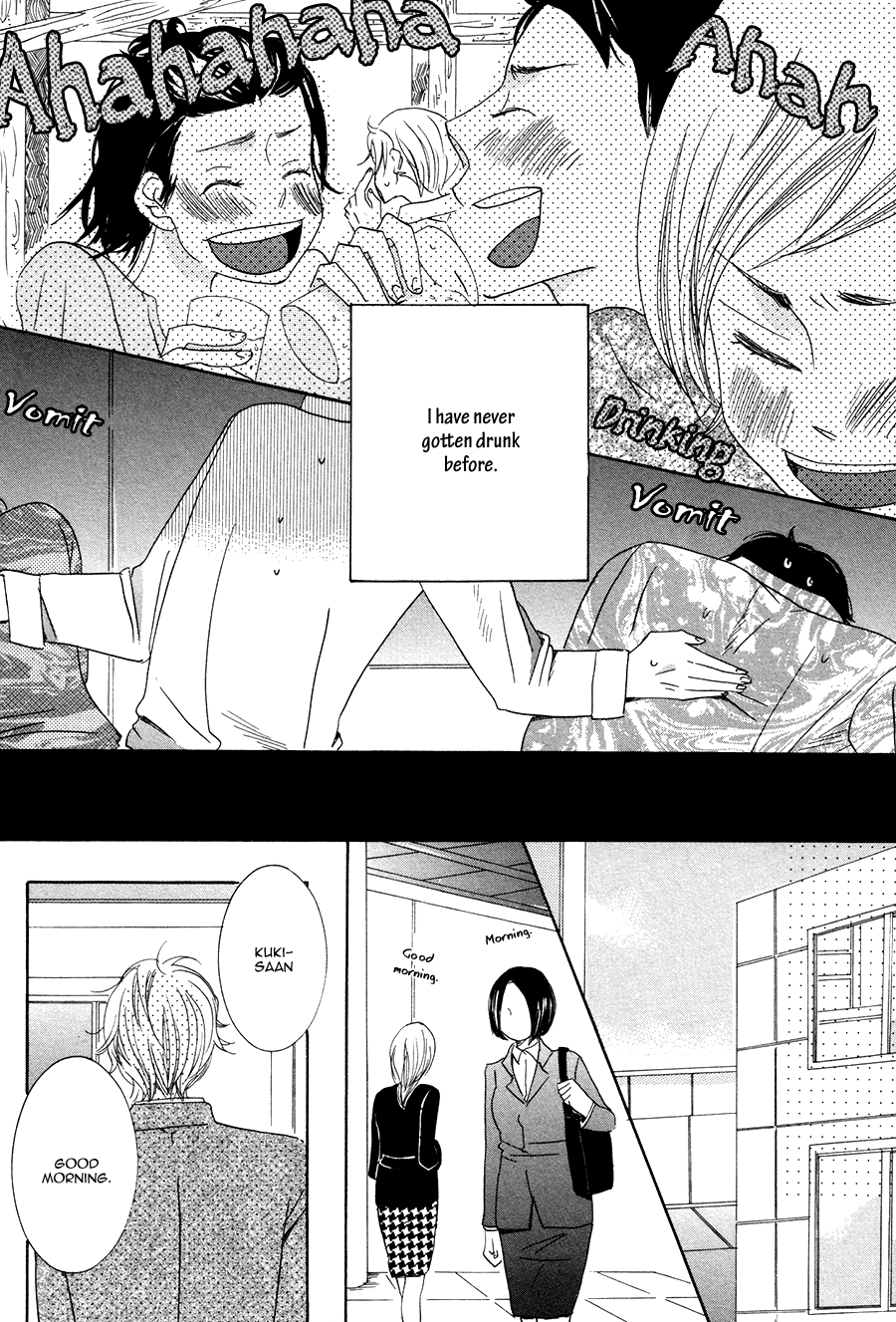 Amai Koi no Sodate Kata Vol. 1 Ch. 5 第3页