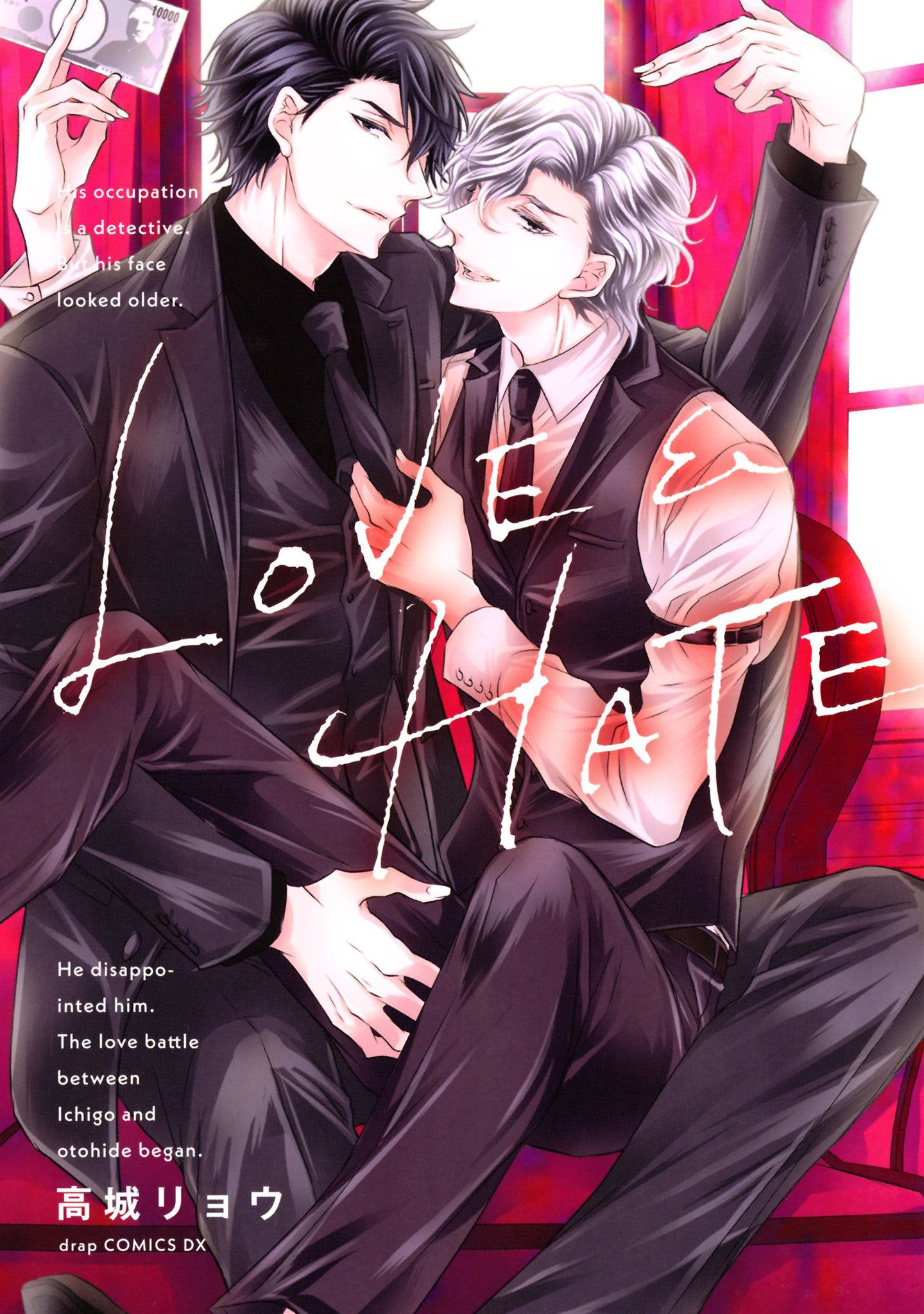 LOVE & HATE 第4页