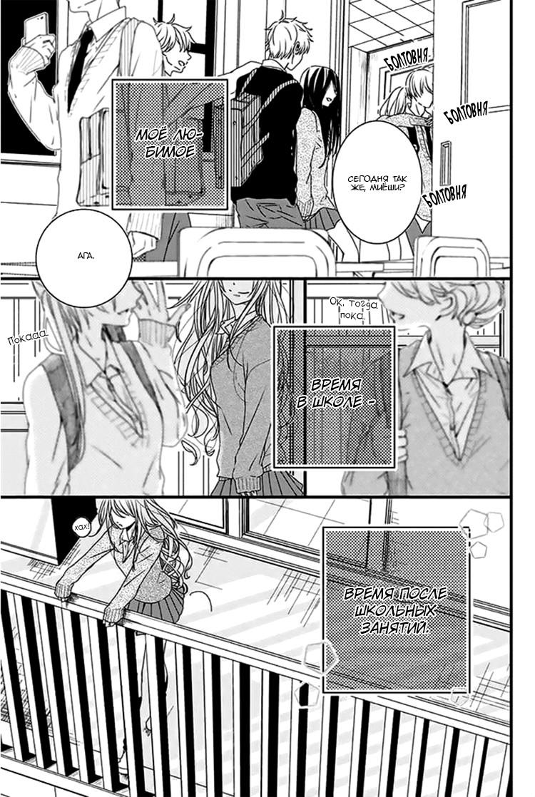 Kimi to Houkago. (Haru Aoi) Oneshot 第2页