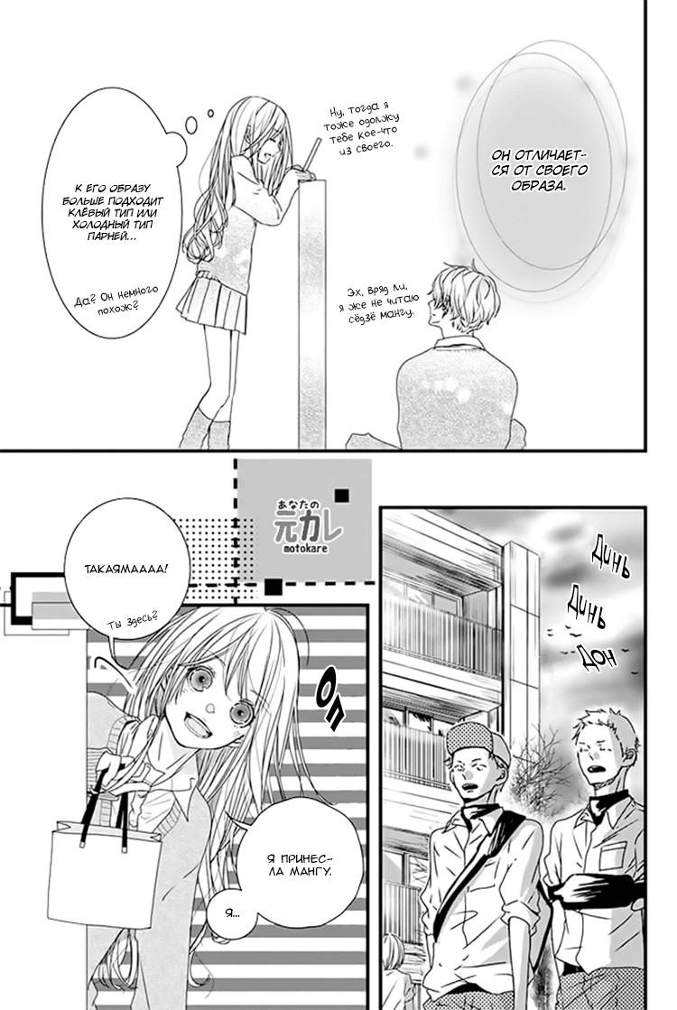 Kimi to Houkago. (Haru Aoi) Oneshot 第12页