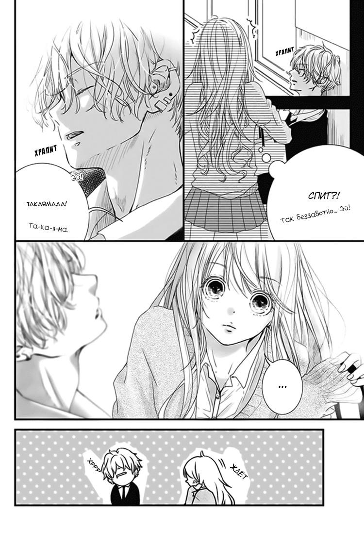 Kimi to Houkago. (Haru Aoi) Oneshot 第13页