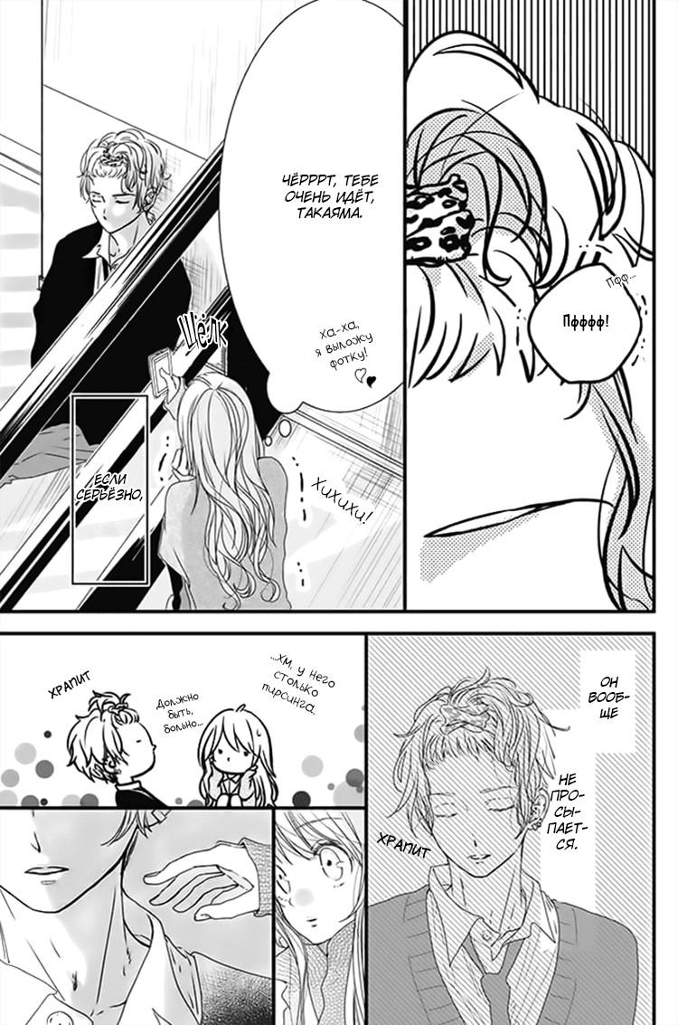 Kimi to Houkago. (Haru Aoi) Oneshot 第14页
