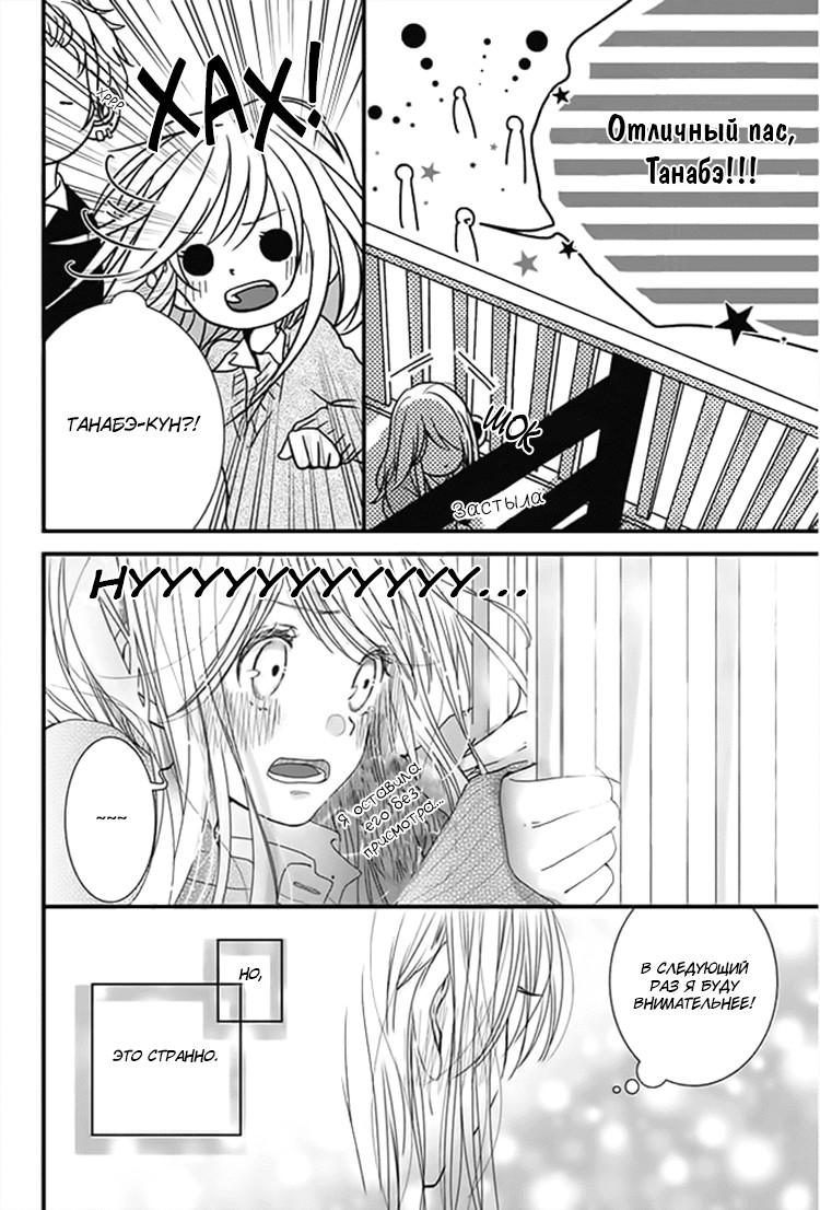 Kimi to Houkago. (Haru Aoi) Oneshot 第15页