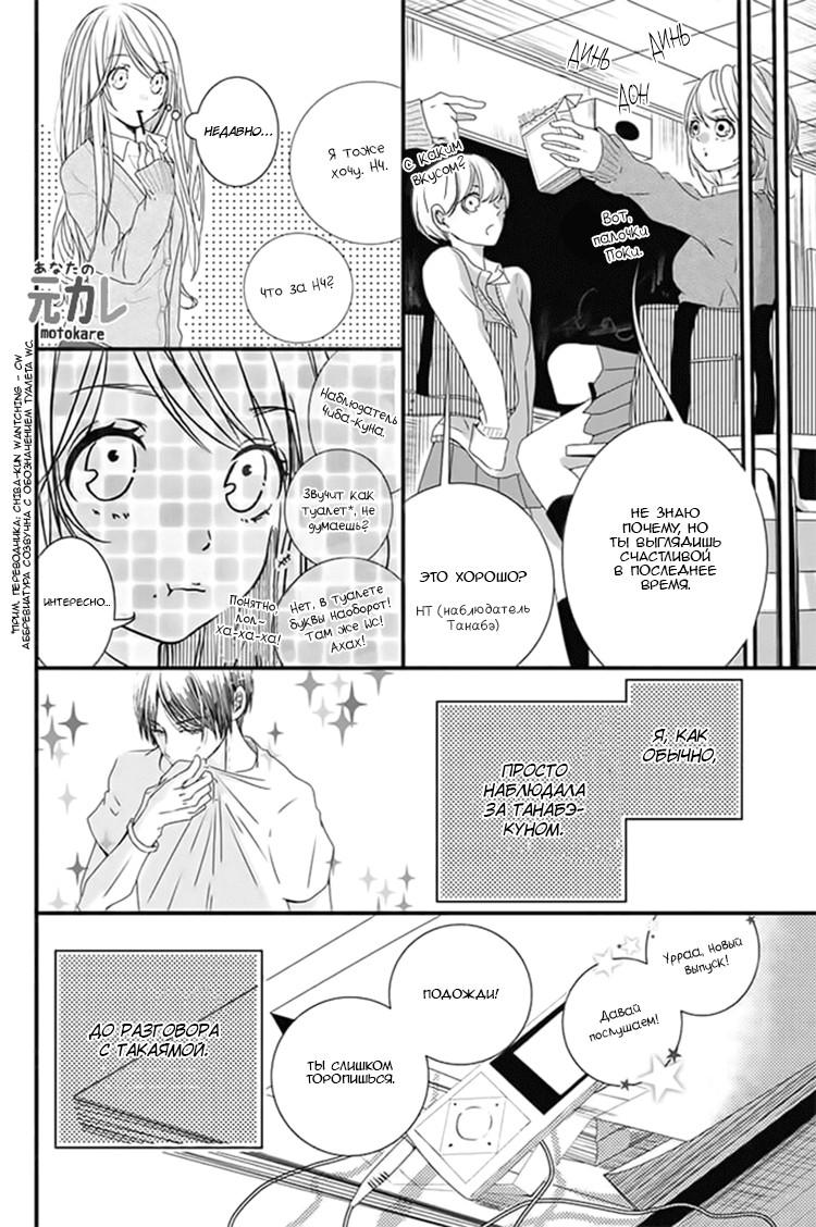 Kimi to Houkago. (Haru Aoi) Oneshot 第17页