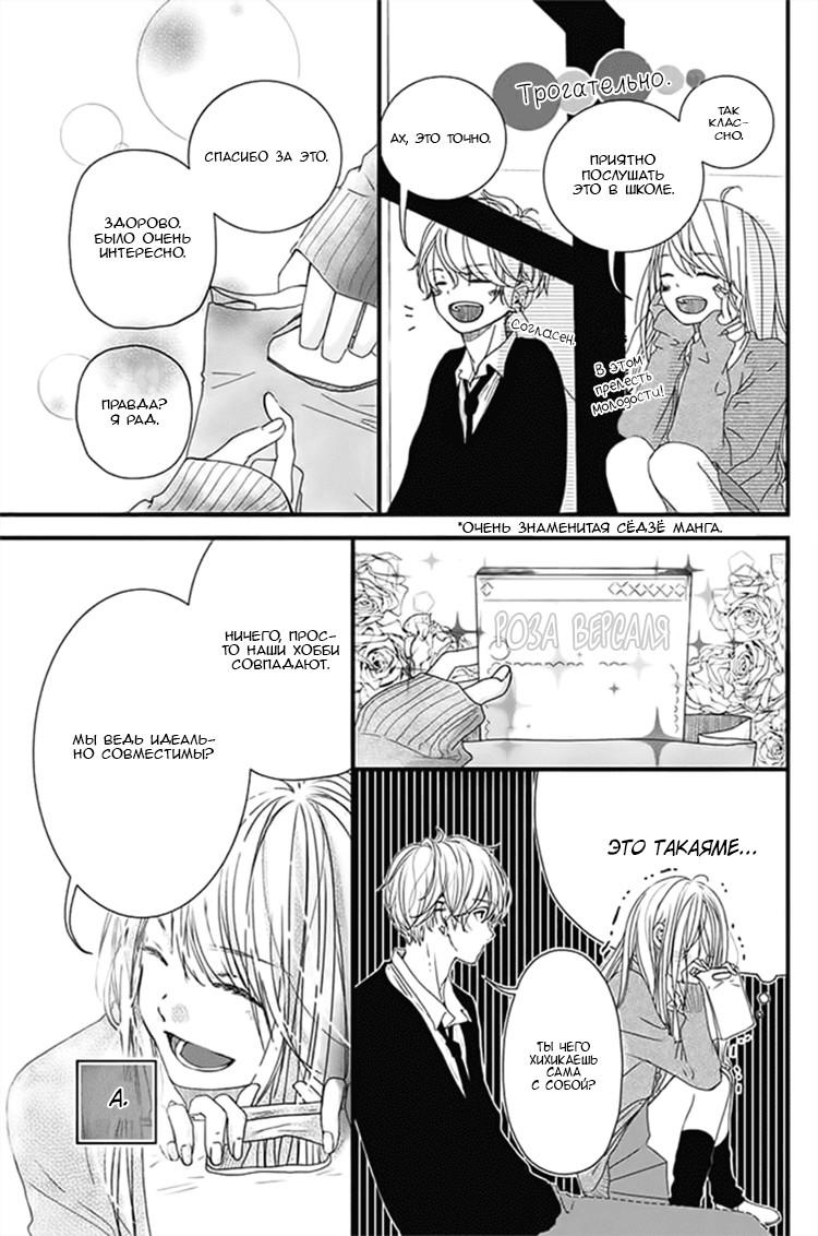 Kimi to Houkago. (Haru Aoi) Oneshot 第18页