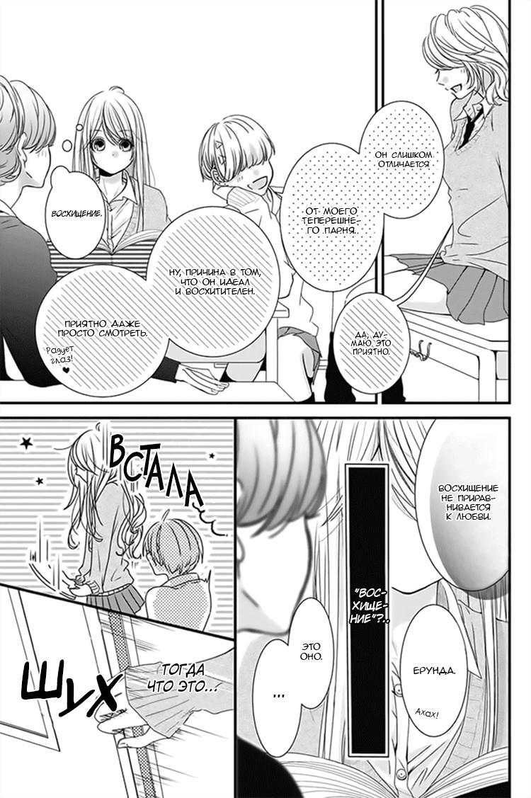 Kimi to Houkago. (Haru Aoi) Oneshot 第30页