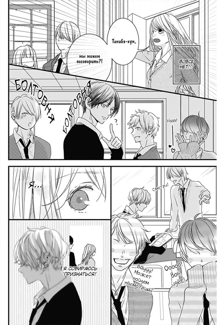 Kimi to Houkago. (Haru Aoi) Oneshot 第31页