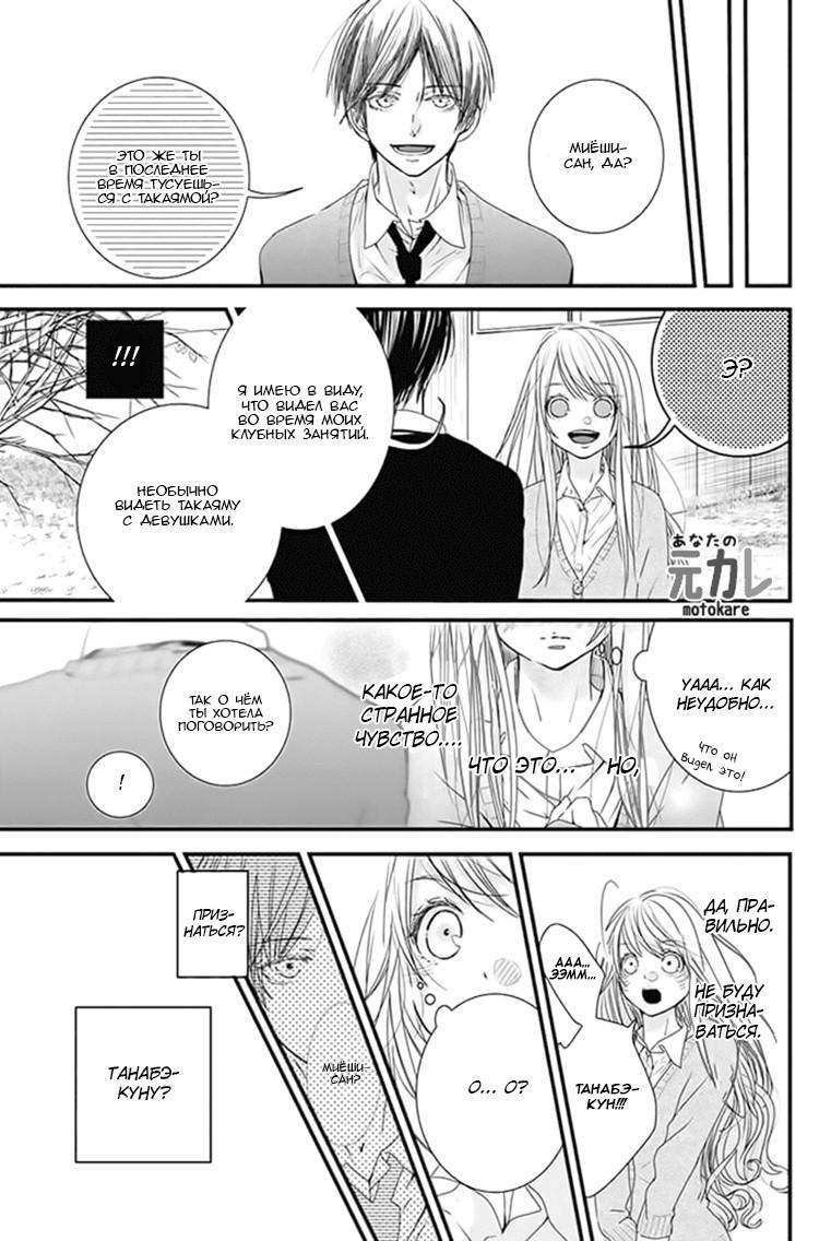 Kimi to Houkago. (Haru Aoi) Oneshot 第32页