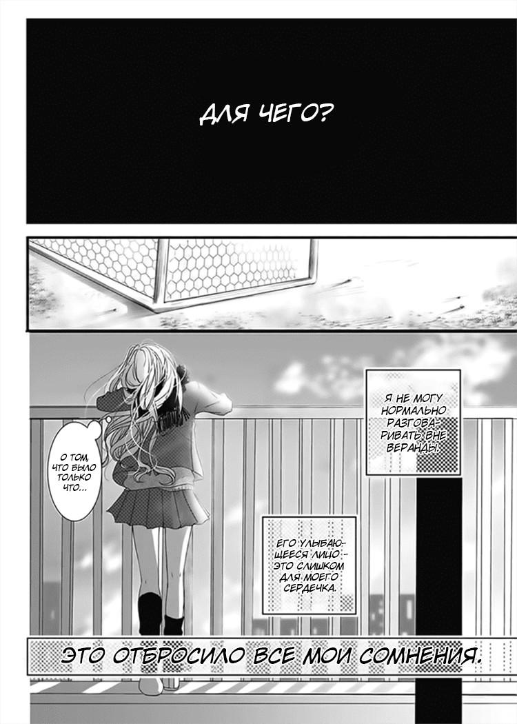 Kimi to Houkago. (Haru Aoi) Oneshot 第33页