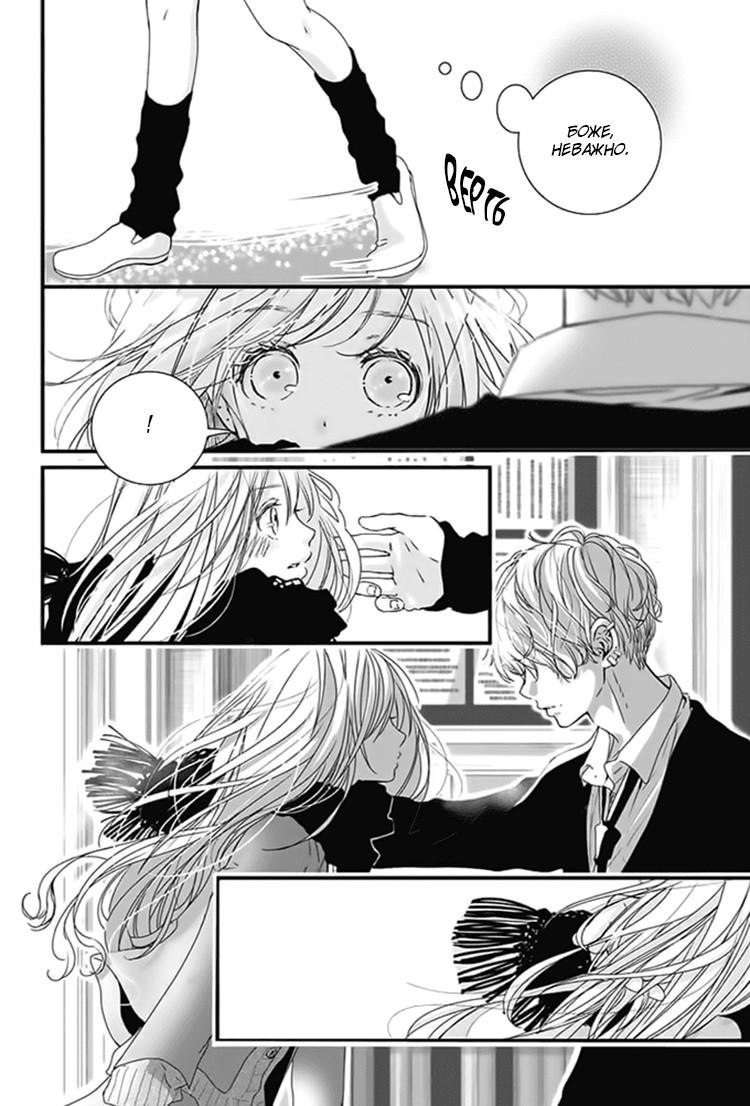 Kimi to Houkago. (Haru Aoi) Oneshot 第38页