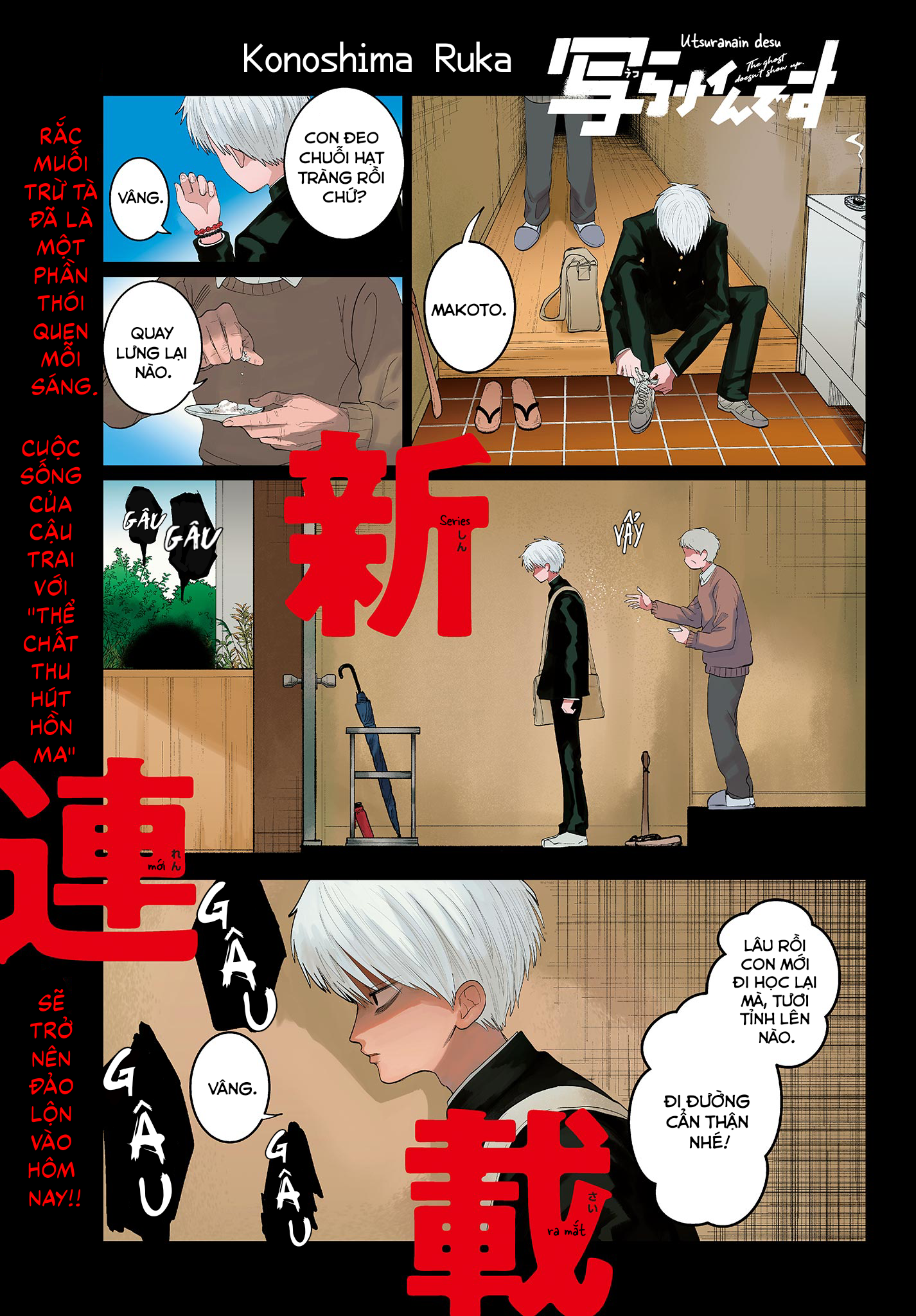 Utsuranain desu 第1页